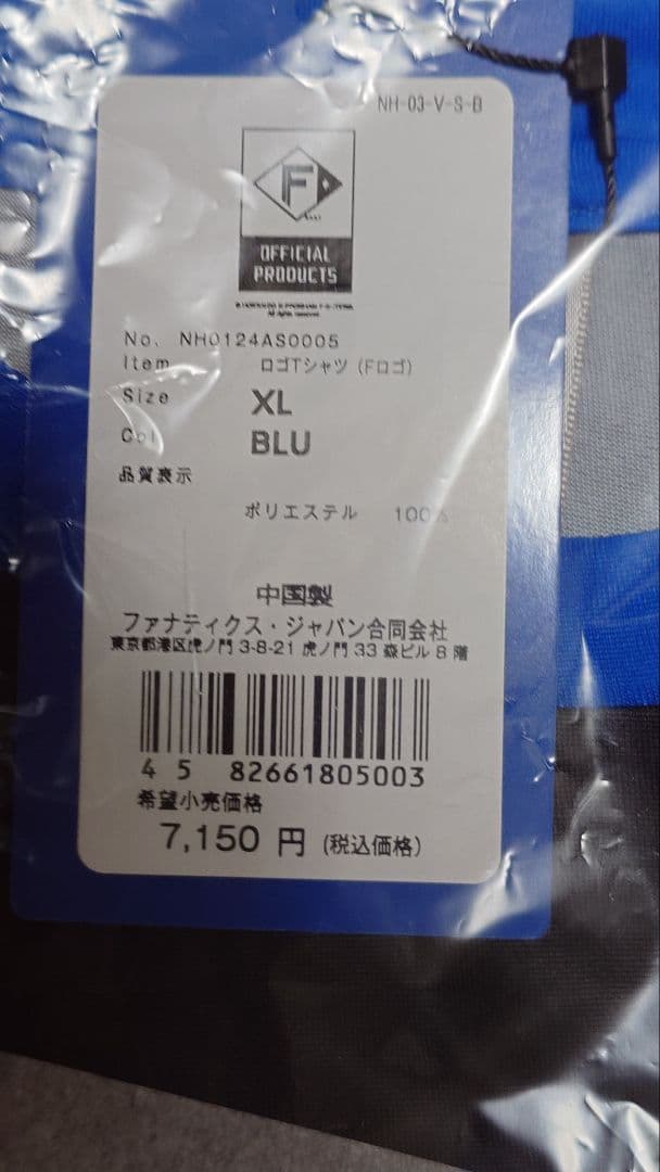 北海道日本ハムファイターズ ロゴＴシャツ（Ｆロゴ）①