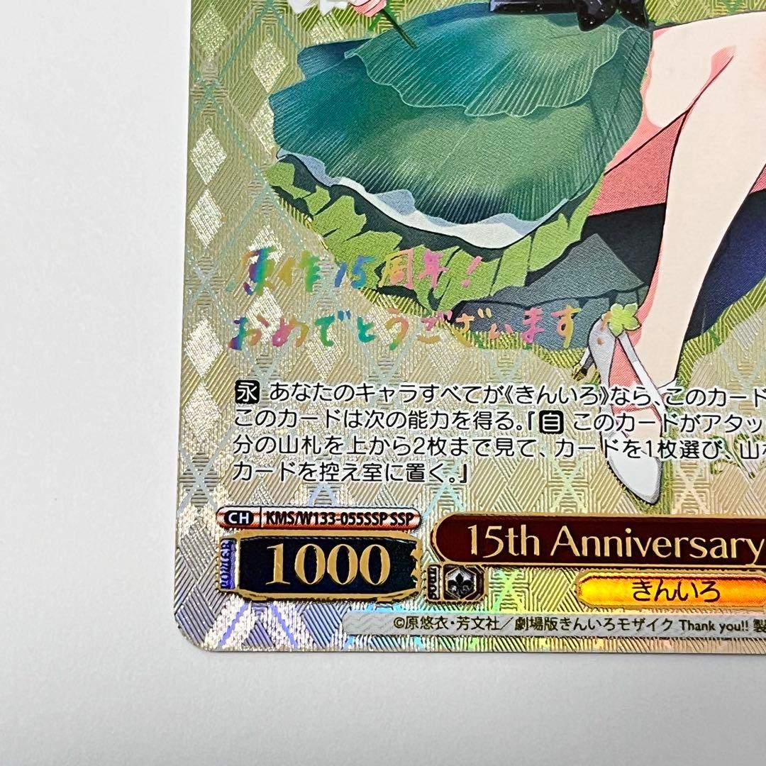 きんいろモザイク　15th Anniversary 陽子　SSP サイン　①