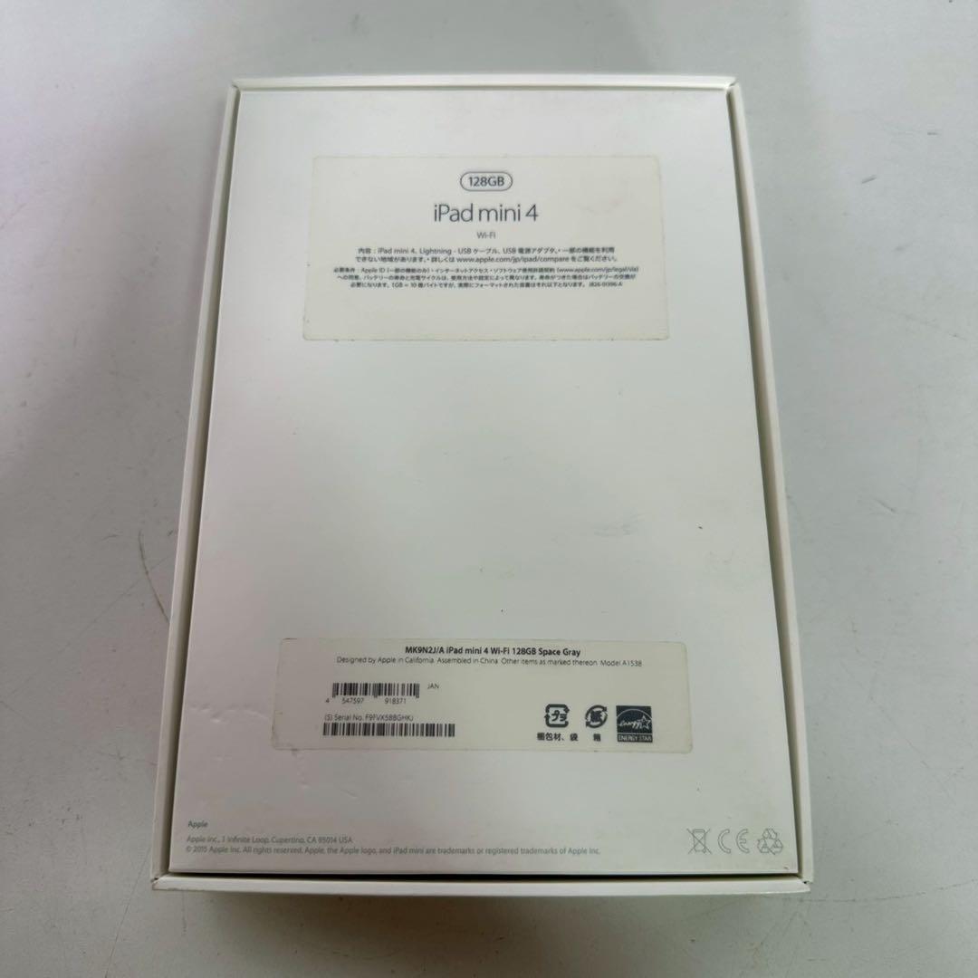 Apple iPad mini 4 Wi-Fi 128GB スペースグレイ