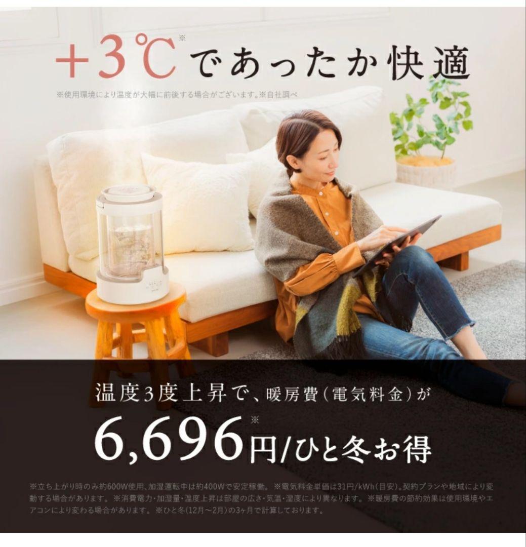 まる加湿器 URURA スチーム式 500ml/h 3L　NIPLIFE