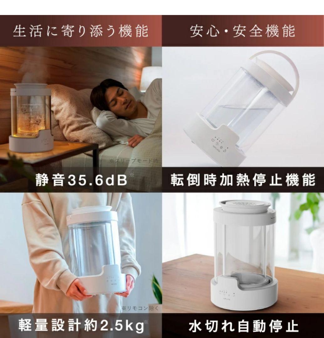 まる加湿器 URURA スチーム式 500ml/h 3L　NIPLIFE