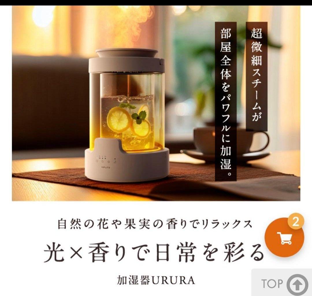 まる加湿器 URURA スチーム式 500ml/h 3L　NIPLIFE