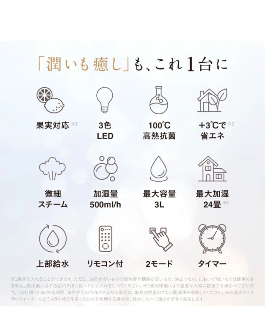 まる加湿器 URURA スチーム式 500ml/h 3L　NIPLIFE