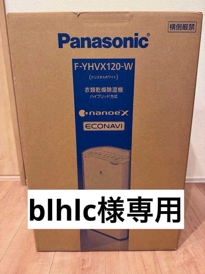 ★blhlc★Panasonic 除湿機 F-YHVX120-W
