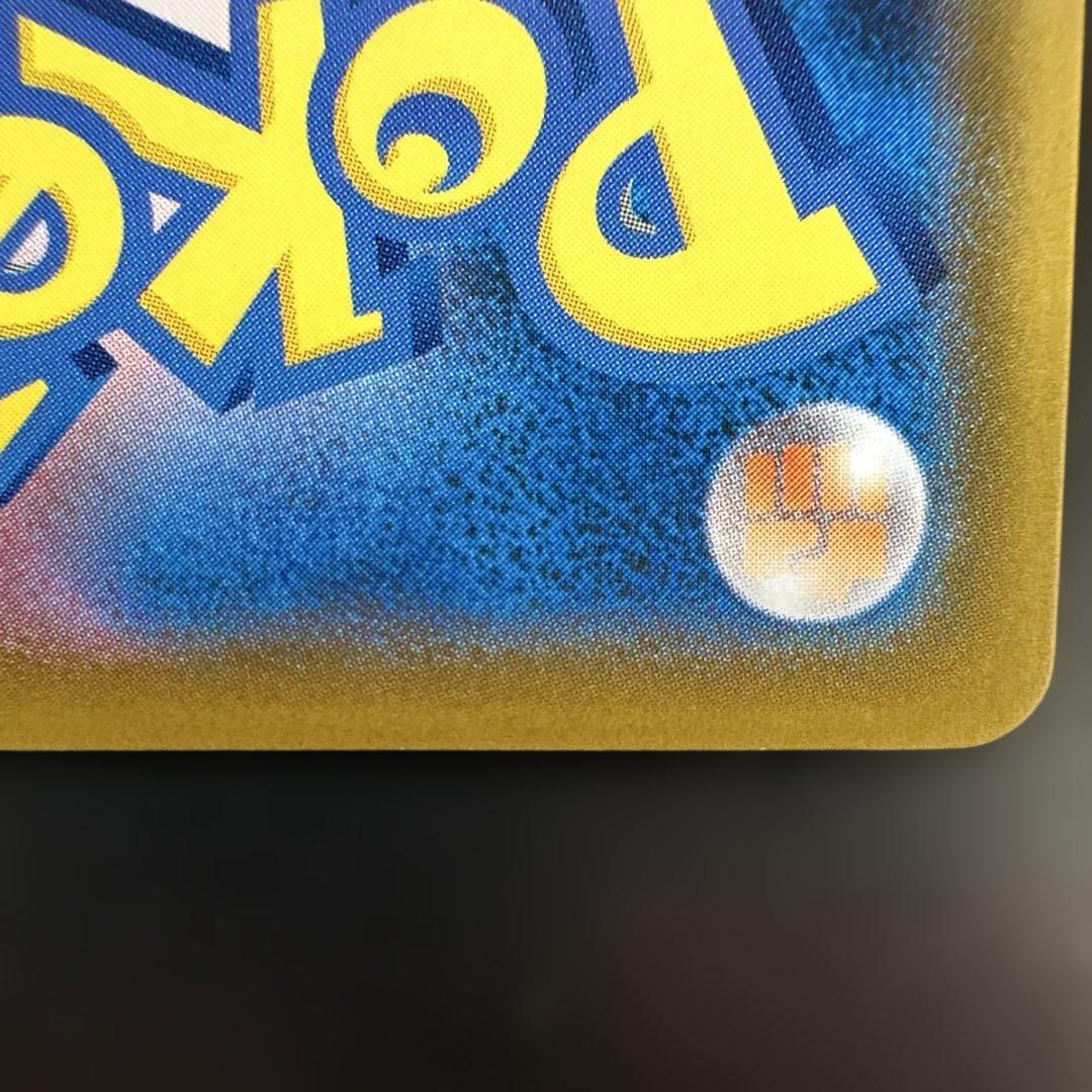 ジュラルドンvmax sa オンバーンv sa セット