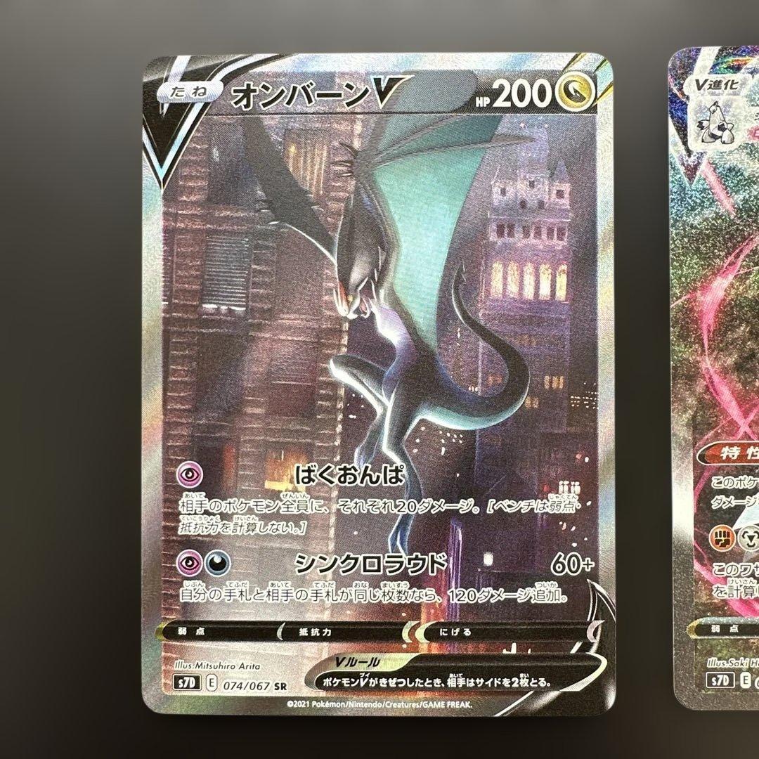 ジュラルドンvmax sa オンバーンv sa セット