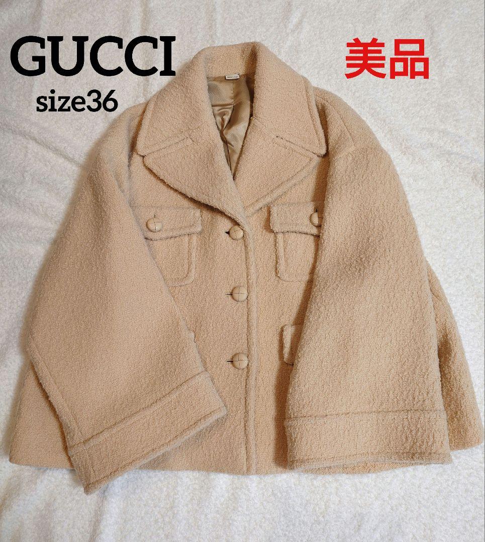 GUCCI ソフトブークレ　ツイードジャケットコート　サイズ36 美品