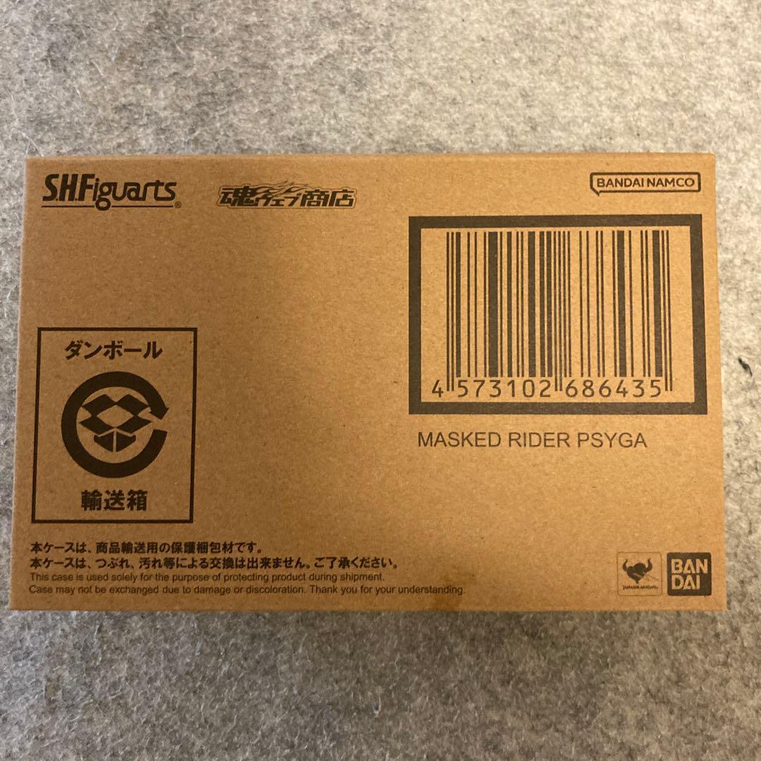 S.H.Figuarts真骨彫製法 仮面ライダーサイガ フィギュアーツ