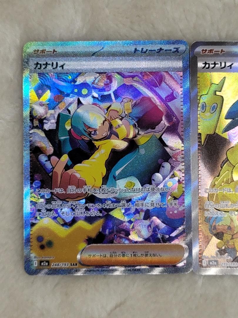 MEGAドリームex カナリィ SAR・SR セット M2a