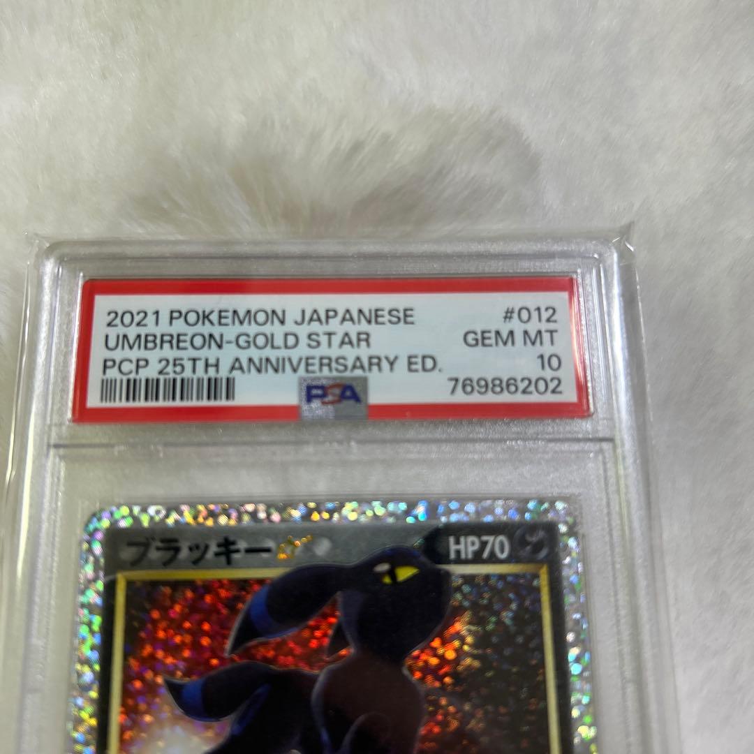 ブラッキー　25th プロモ　PSA10 25th ANNIVERSARY