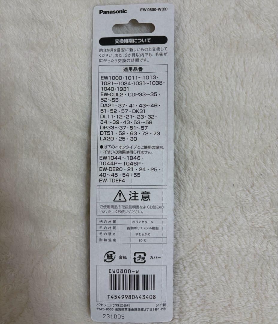 Panasonic Doltz EW-DP73 電動歯ブラシ 本体とブラシセット