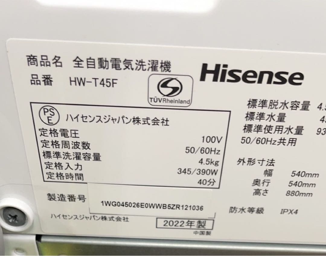 ★名古屋市近郊送料無料！新生活一人暮らし家電2点セット冷蔵庫洗濯機