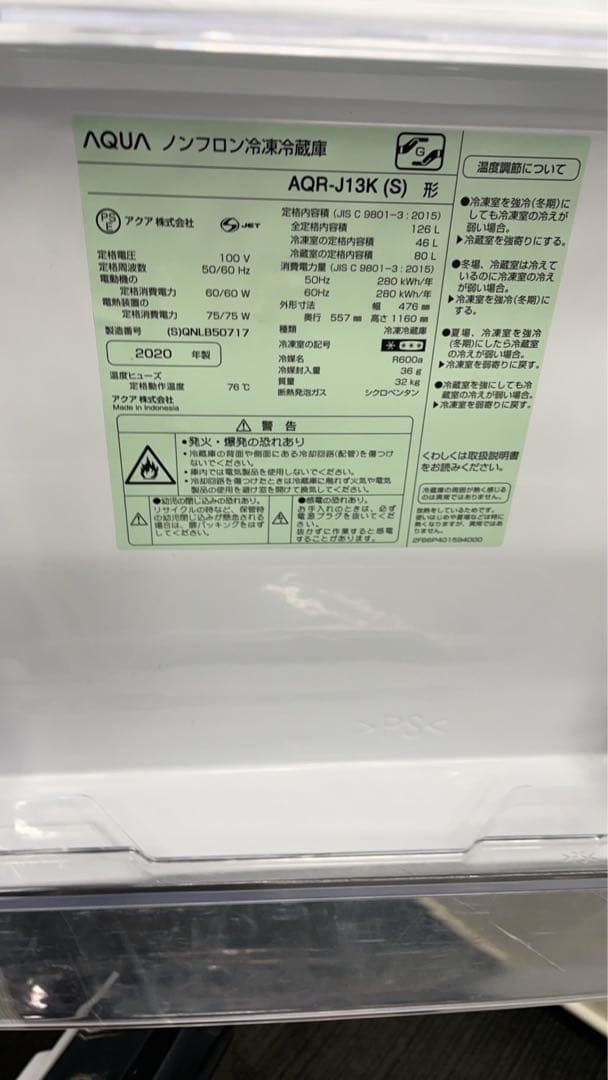 ★名古屋市近郊送料無料！新生活一人暮らし家電2点セット冷蔵庫洗濯機