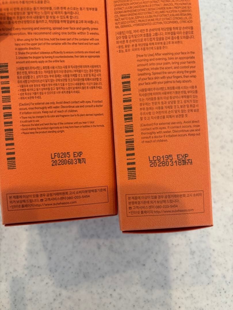 滋陰生ジャウムセンアンプル。ユンジョエッセンス60ml新品未使用ソルファス雪花秀