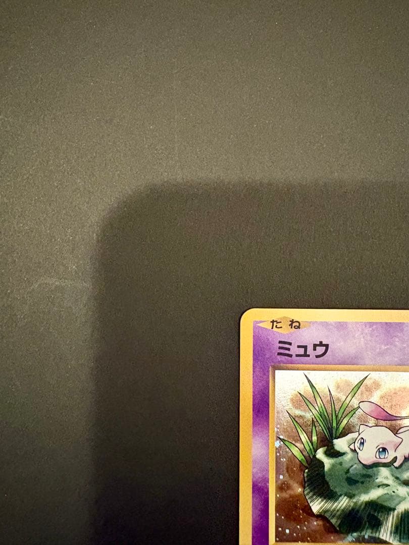 ミュウ R CP6 20th Anniversary 051/087