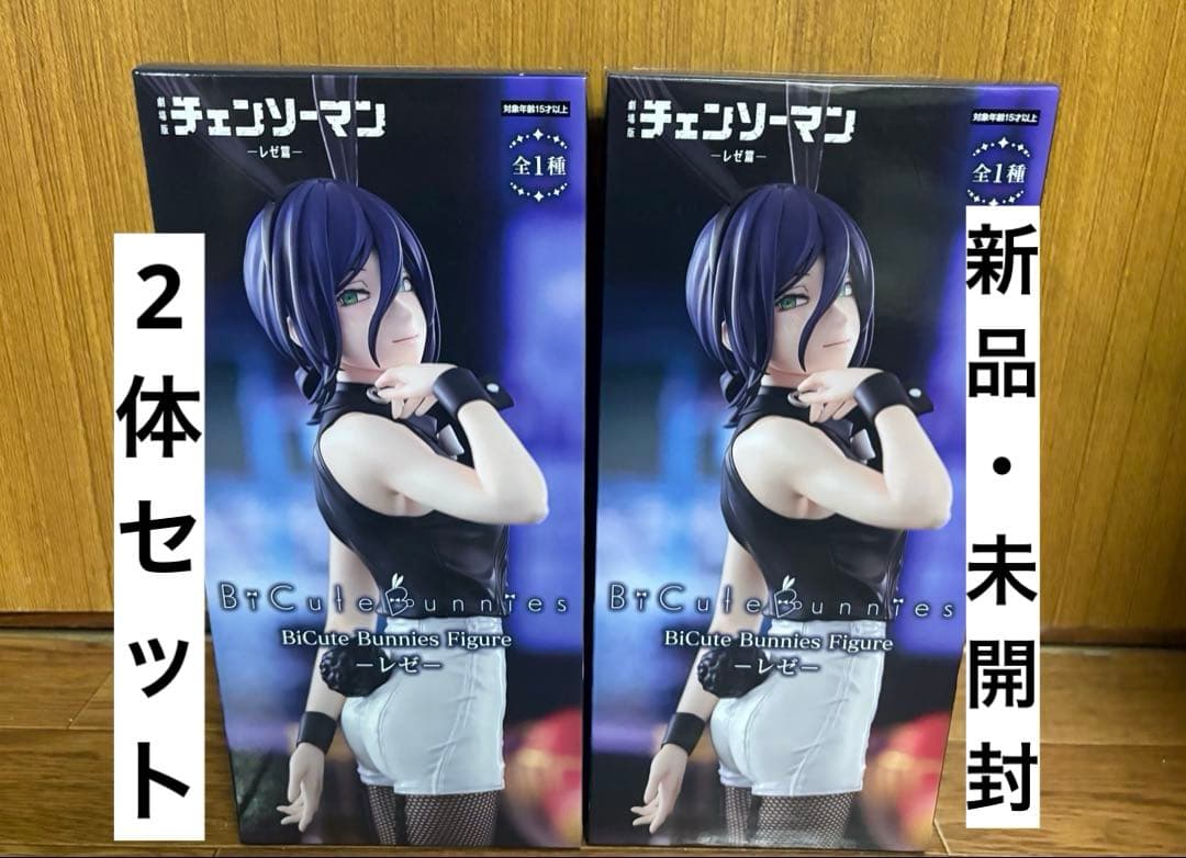チェンソーマン レゼ フィギュア BiCute Bunnies Figure