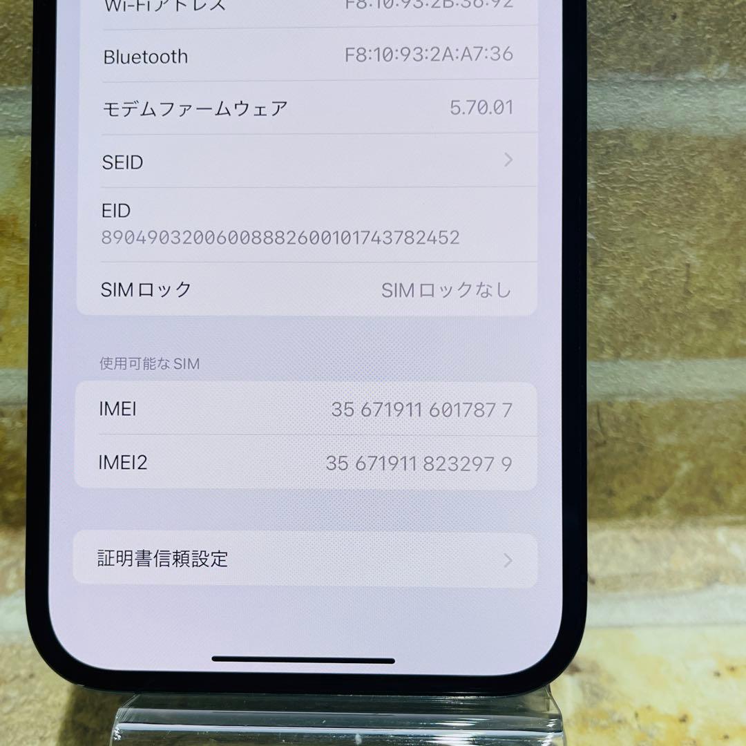 SIMフリー iPhone12ProMAX 128GB パシフィックブルー