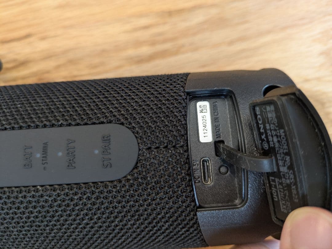 箱付き SONY SRS-XB23 ワイヤレススピーカー