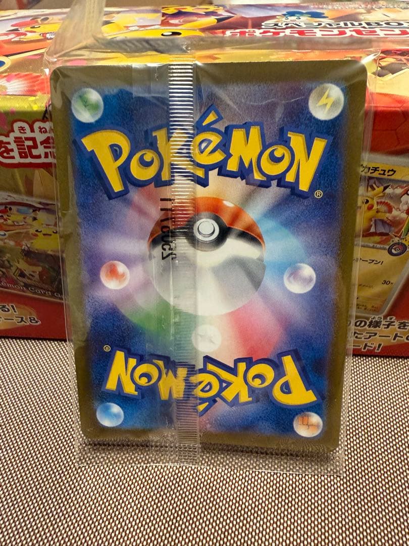 スペシャルBOXポケモンセンタートウホク