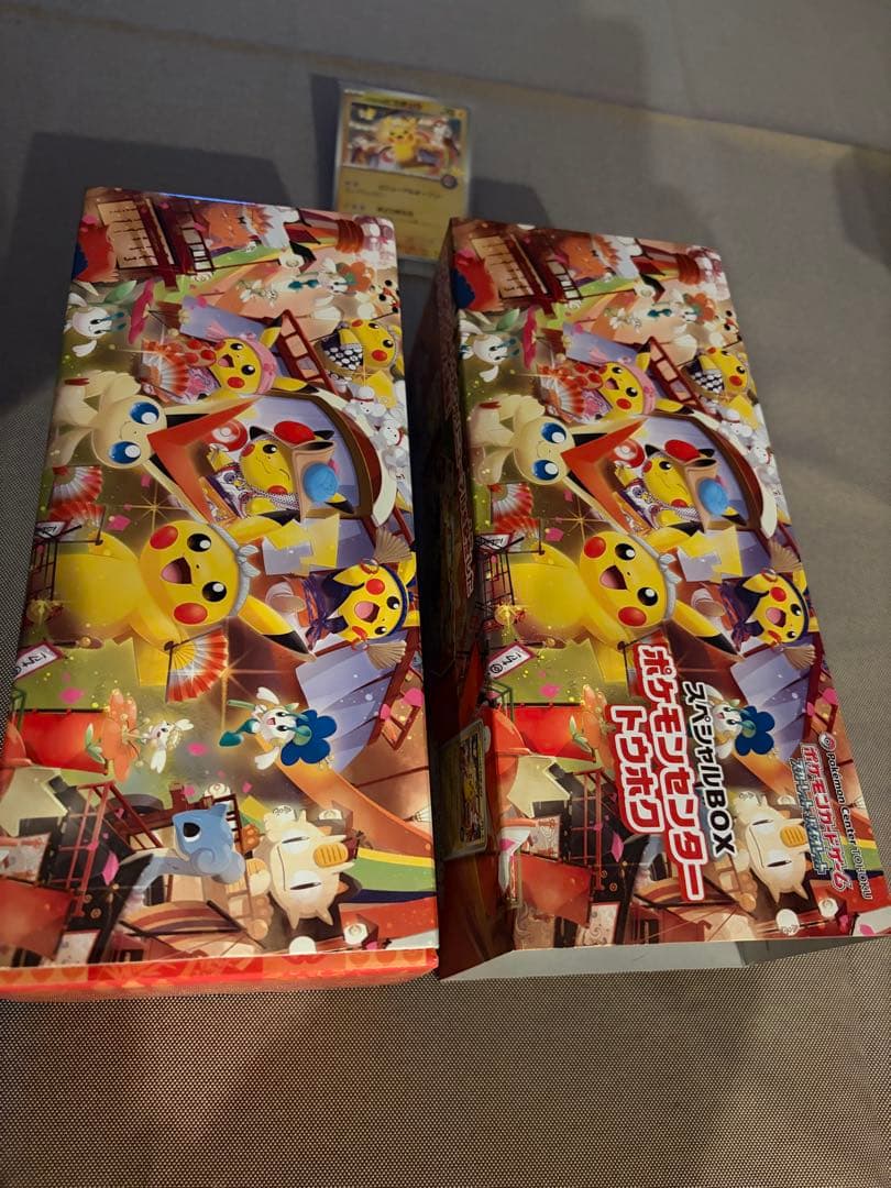 スペシャルBOXポケモンセンタートウホク