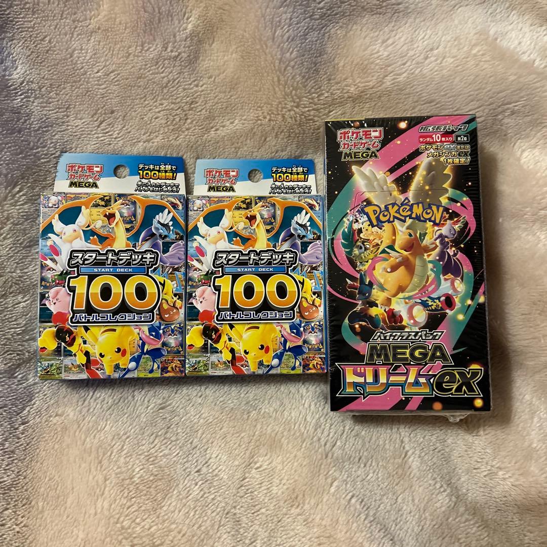 ポケモンカードゲーム スタートデッキ 2パック + メガドリームEXシュリンク付