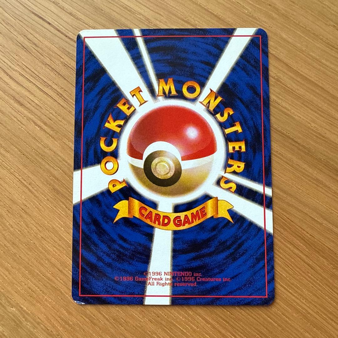 ポケモンカード 旧裏 カツラのリザードン Pokemon Card