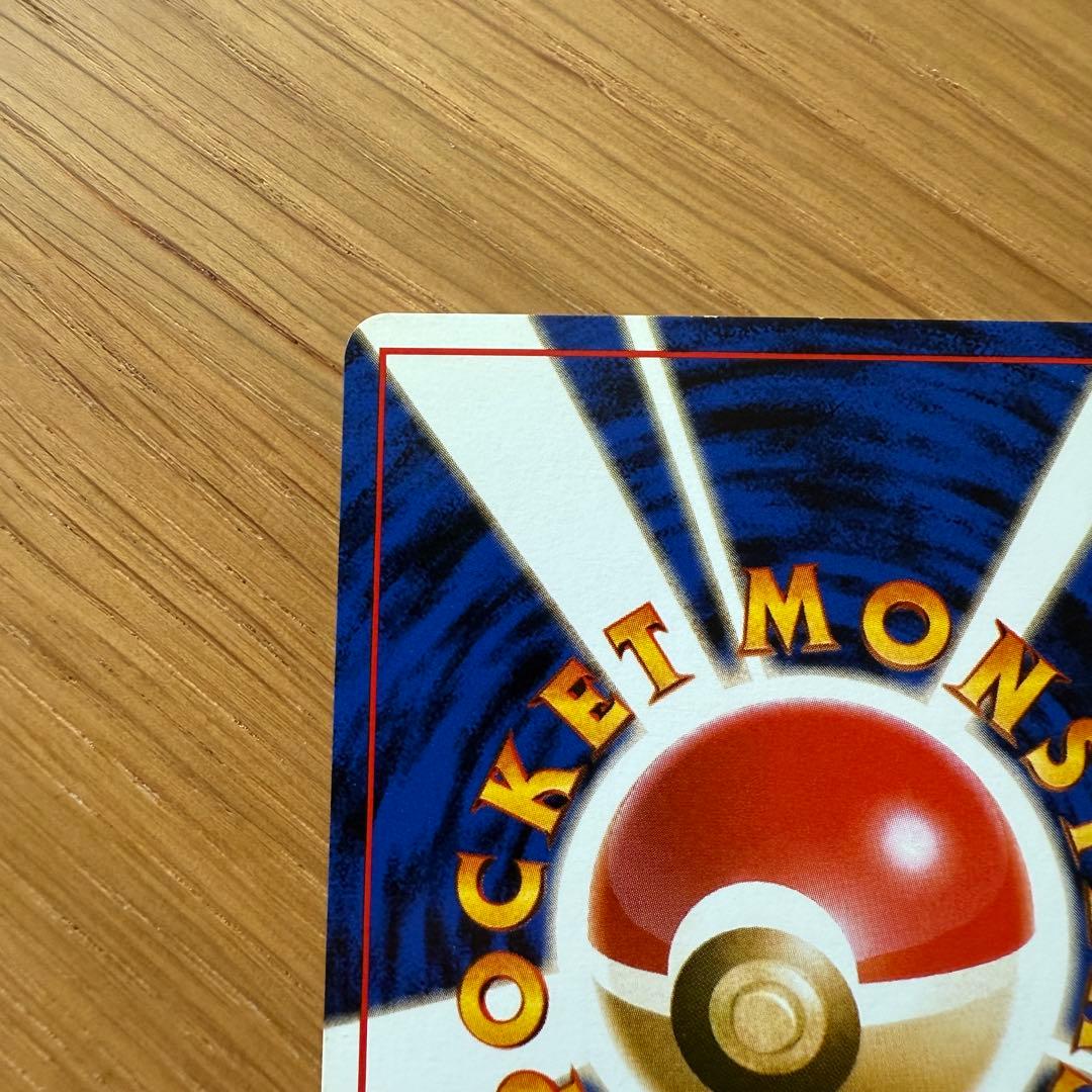 ポケモンカード 旧裏 カツラのリザードン Pokemon Card