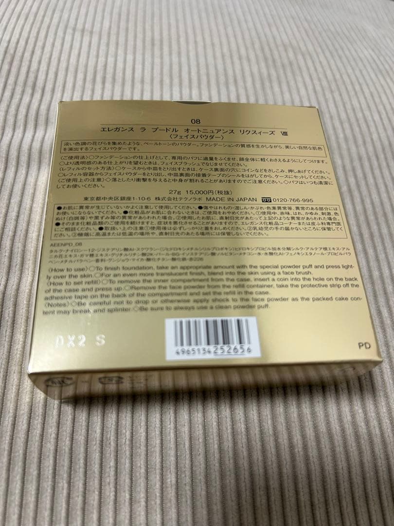 エレガンス ラプードルオートニュアンスリクスィーズVⅢ