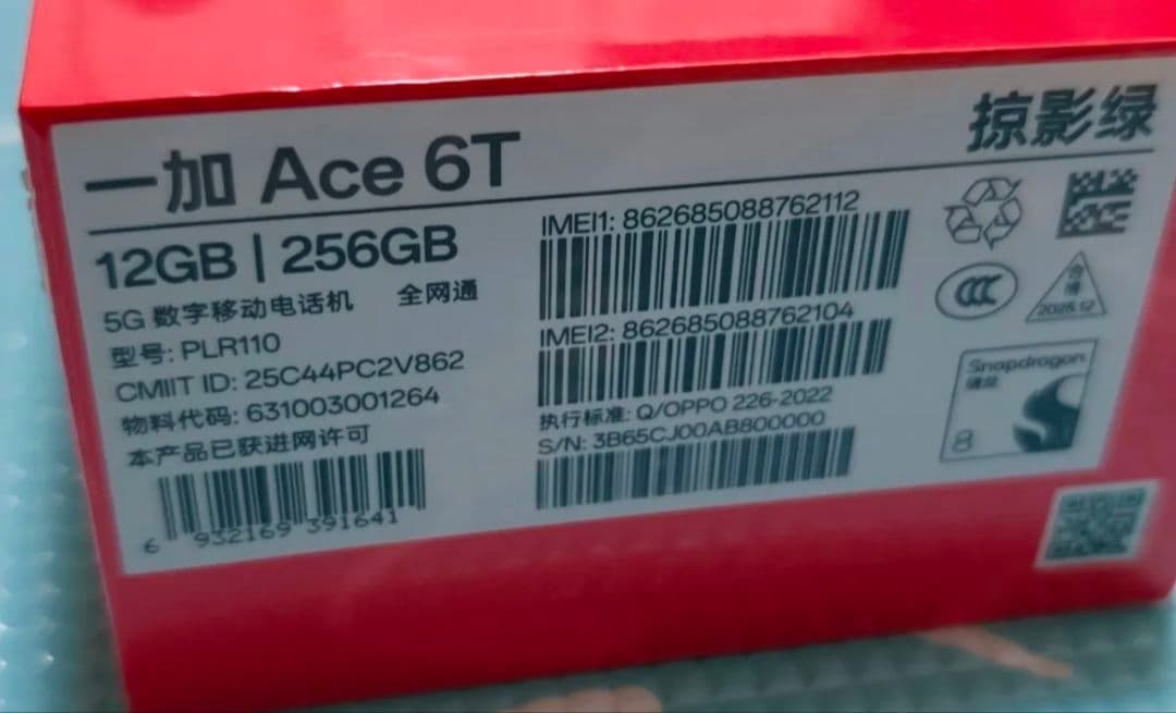 ★新品★ ONEPLUS ACE 6T 12/256 グリーン グローバル可能