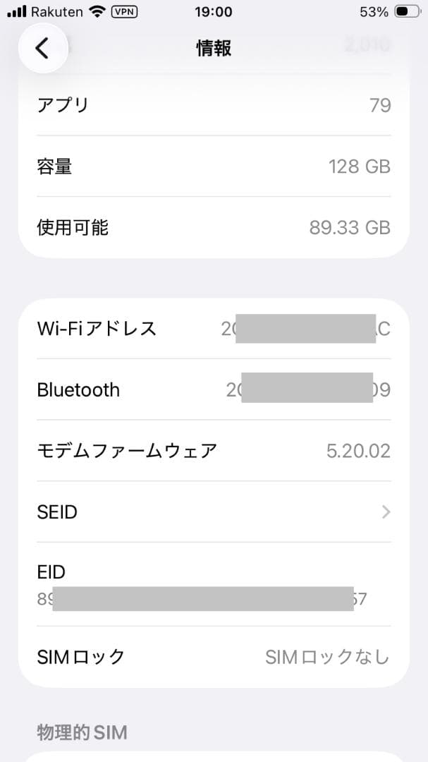 iPhone SE 第3世代 128GB スターライト