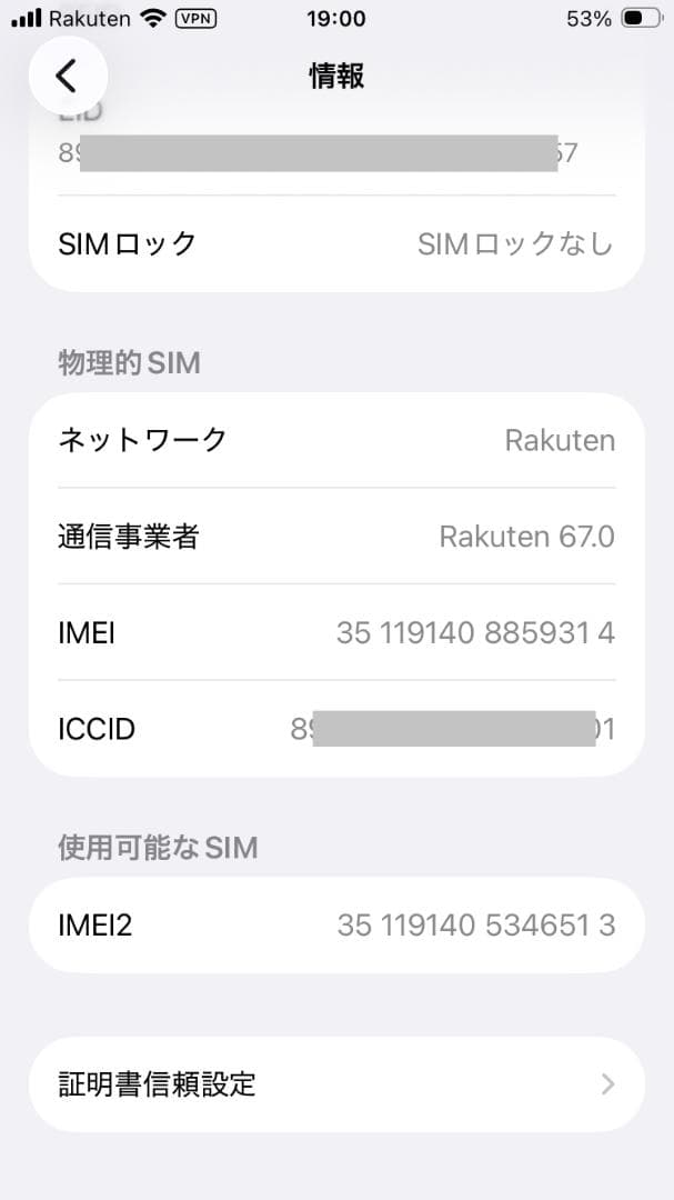 iPhone SE 第3世代 128GB スターライト