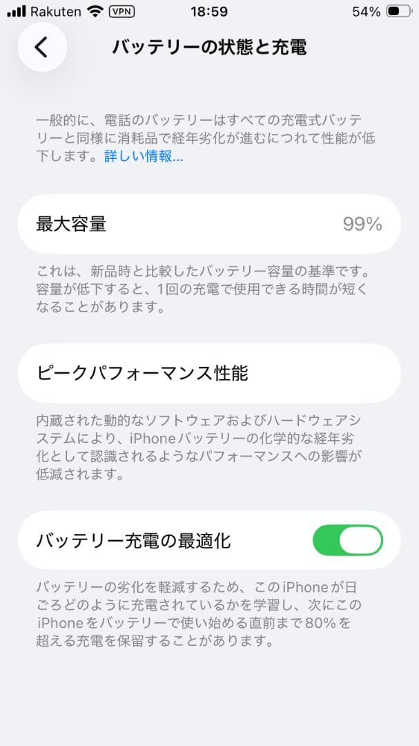 iPhone SE 第3世代 128GB スターライト