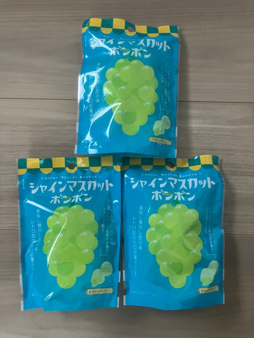 新品未開封　シャインマスカットボンボン3袋セット