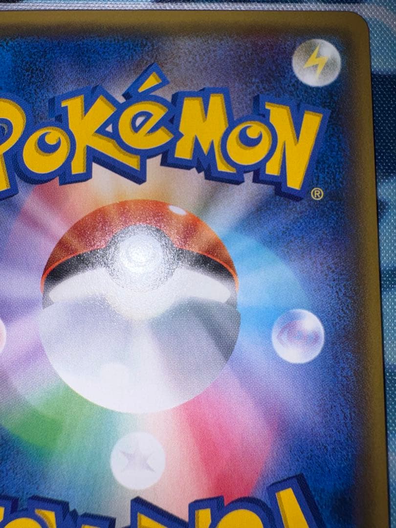 ポケモンカード　サンダースEX （美品）