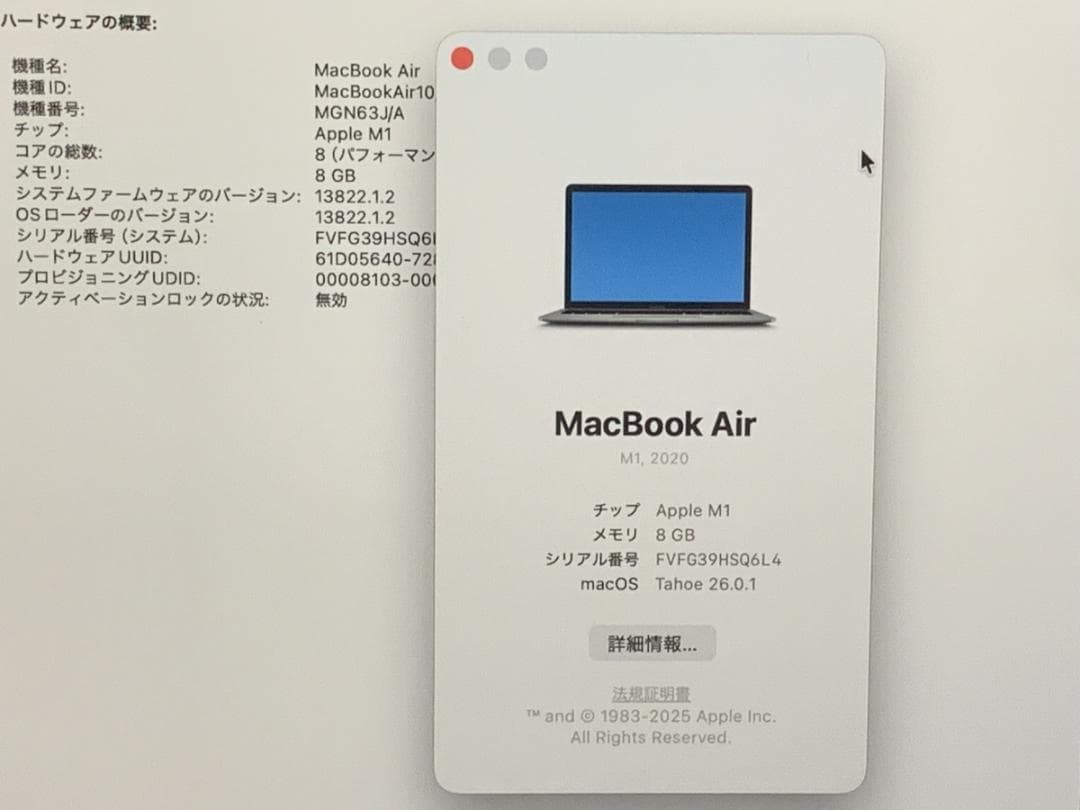 新品同様 MacBook Air A2337 2020 M1/8GB/256GB