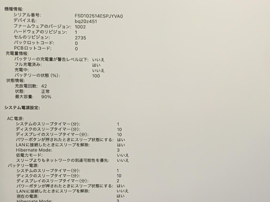 新品同様 MacBook Air A2337 2020 M1/8GB/256GB