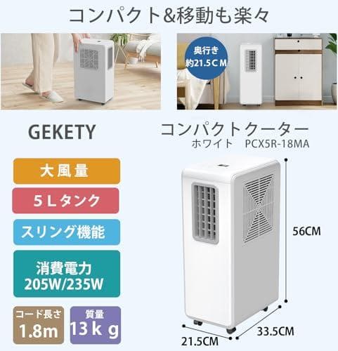A【工事不要】スポットクーラー 兼 衣類乾燥除湿機 家庭用 冷風 送風 除湿 1