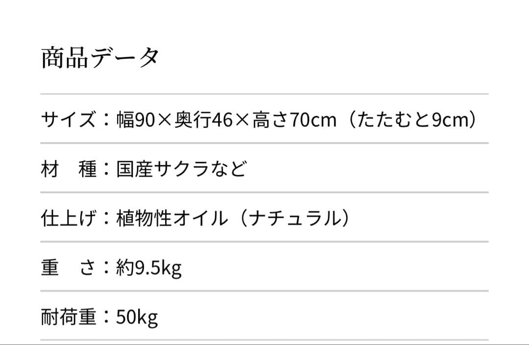 オークヴィレッジ折りたたみデスク