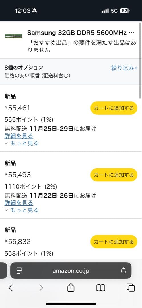 Samsung32GBDDR55600MHzメモリ 市場価格から2万円2千円引き