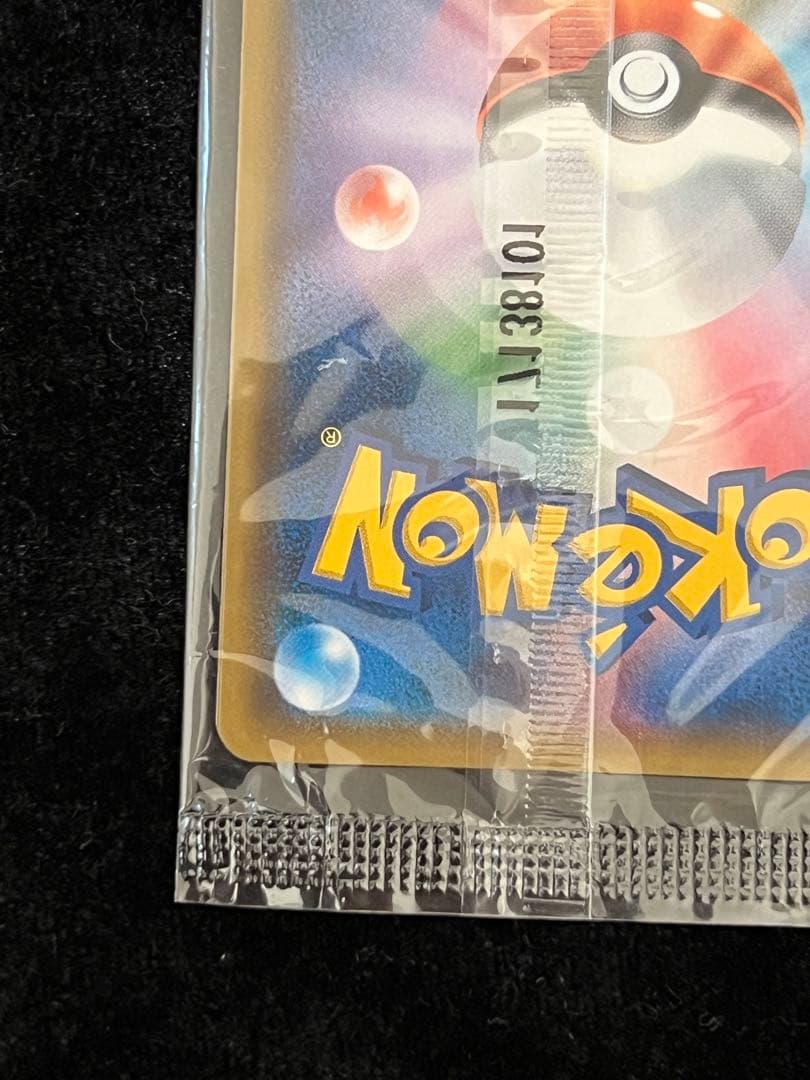 ポケモンカード　リーリエ　プロモ　コスモッグ　2枚　未開封