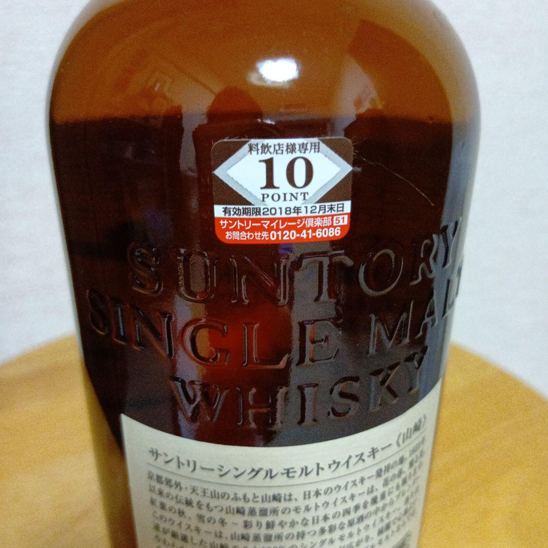 山崎 シングルモルトウイスキー 700ml 43% 箱なし