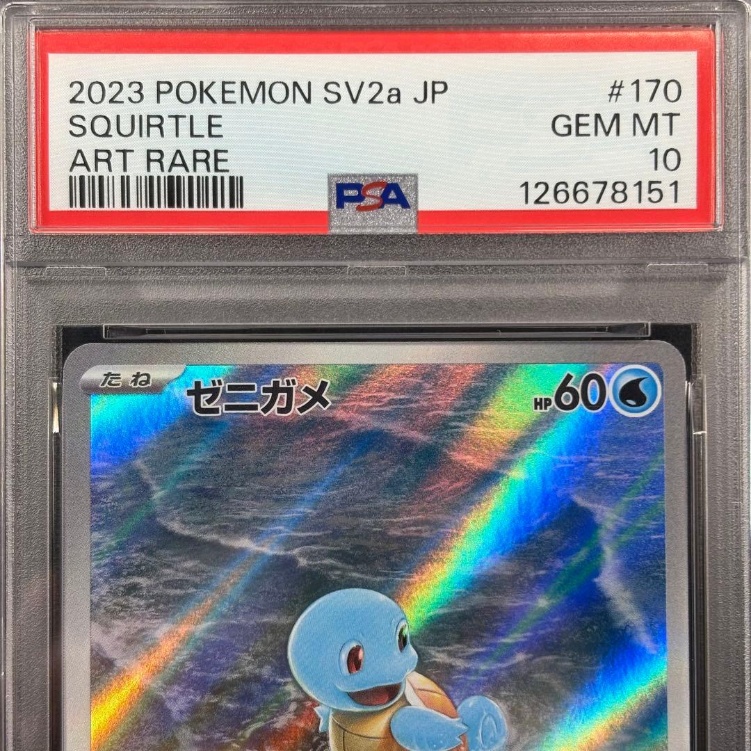 【PSA10】ゼニガメAR カメールAR カメックスex SAR 連番