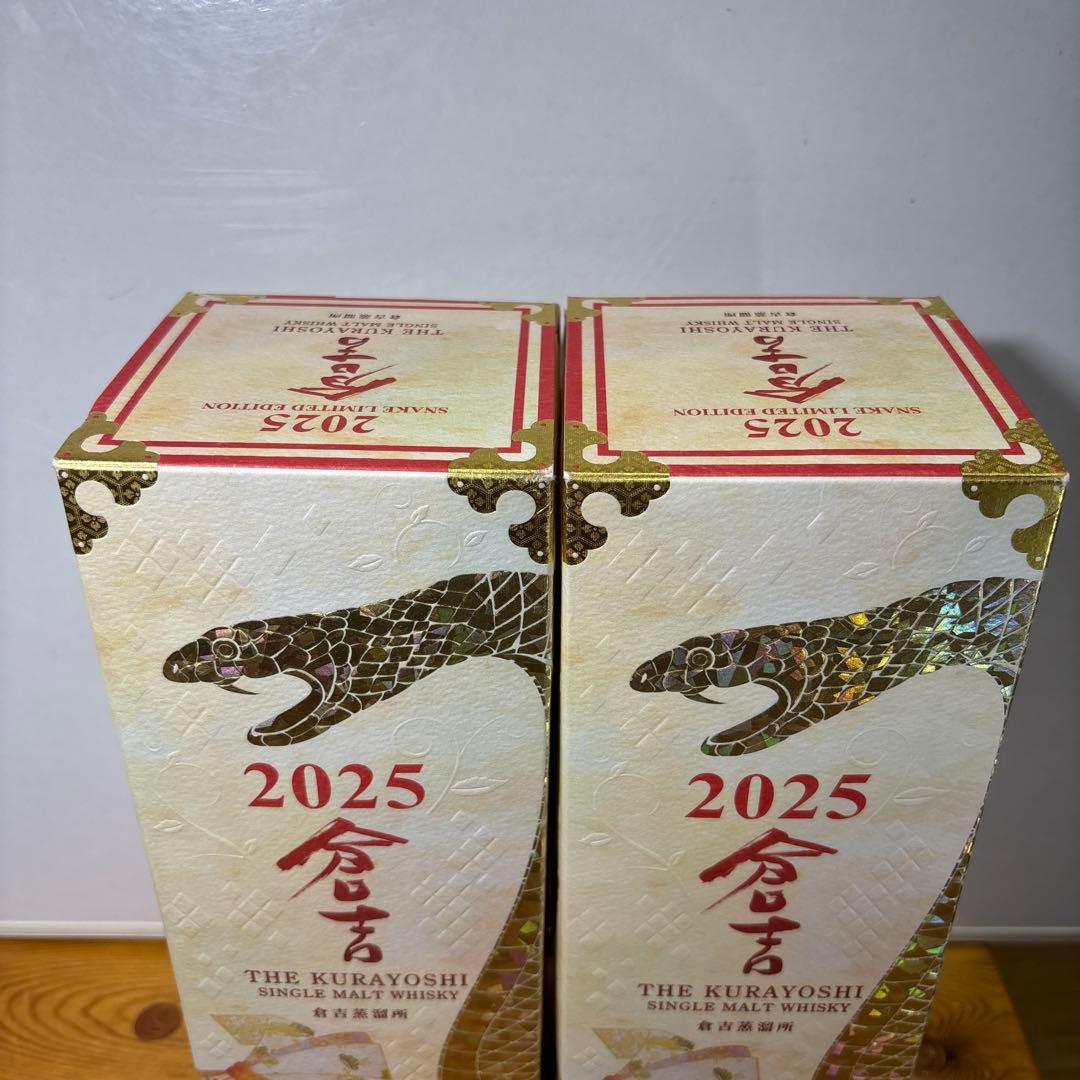 倉吉2025 スネークリミテッドエディション シングルモルト 700ml ２本