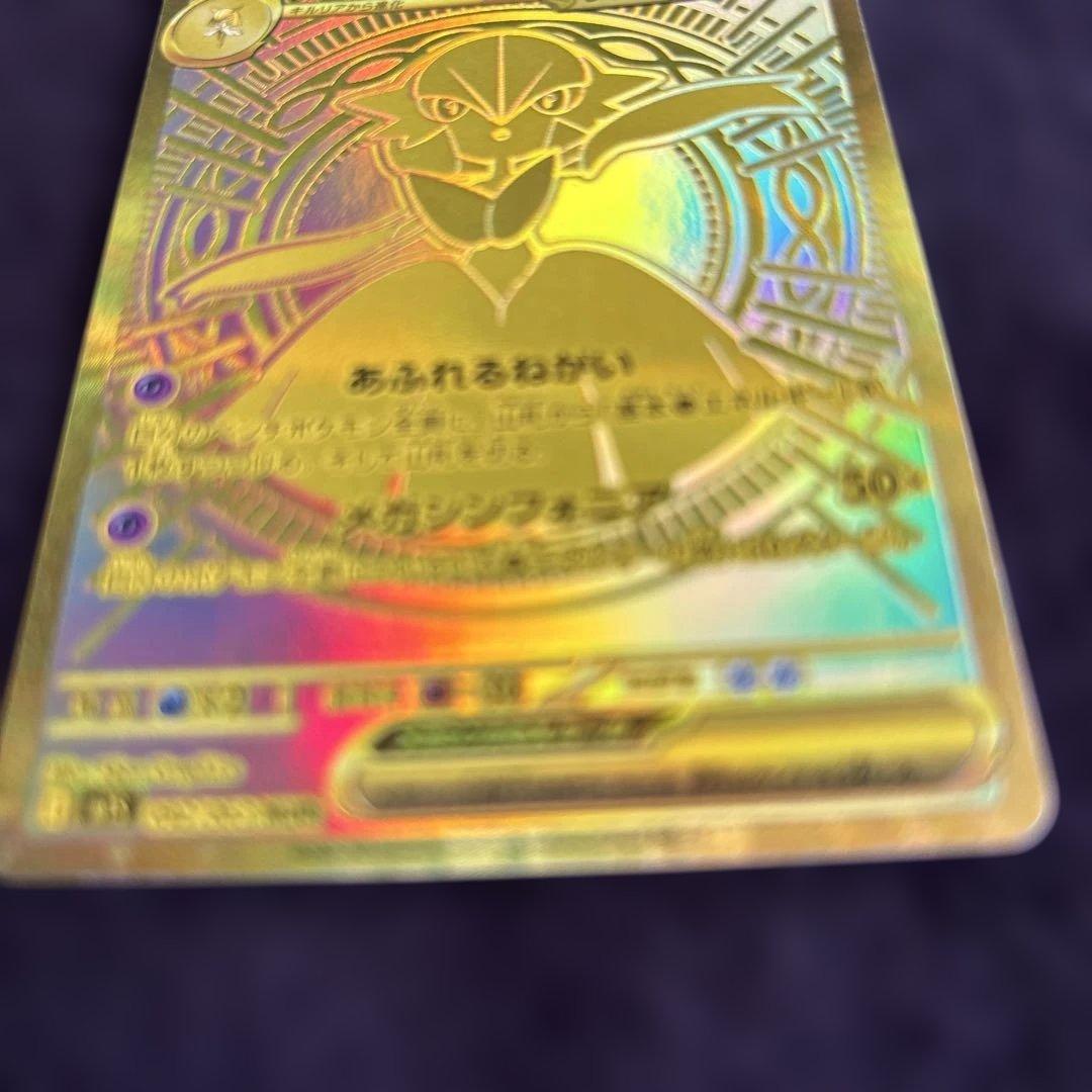 メガサーナイトEX 360HP MUR