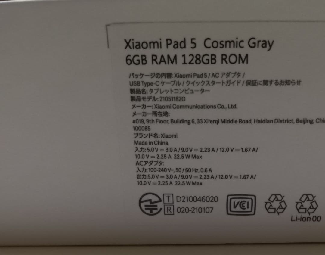 Xiaomi Pad 5 タブレット 本体 10.9インチ コズミックグレー