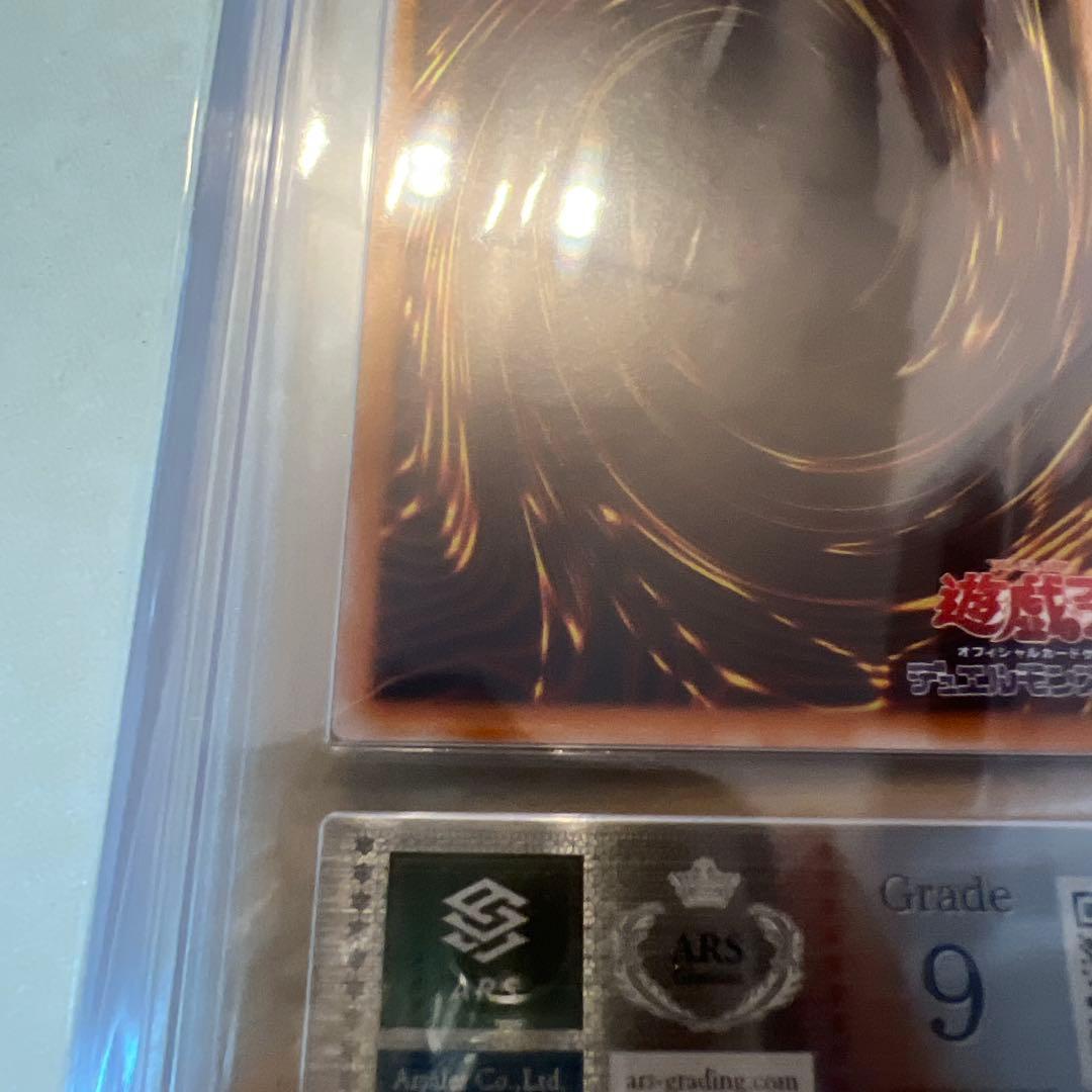 カオス・ソルジャー　開闢の使者　レリーフ　アルティメットレア　ARS9