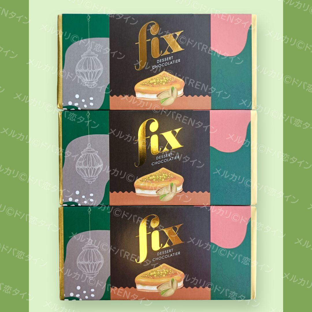 3枚│ドバイチョコレート FIX ダーク ピスタチオ 高級 バレンタイン ギフト
