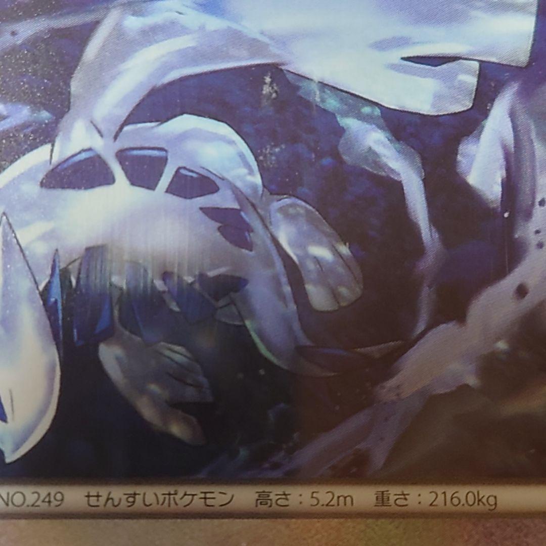 『本日限定価格！』　ポケモンカード　ルギア PSA10