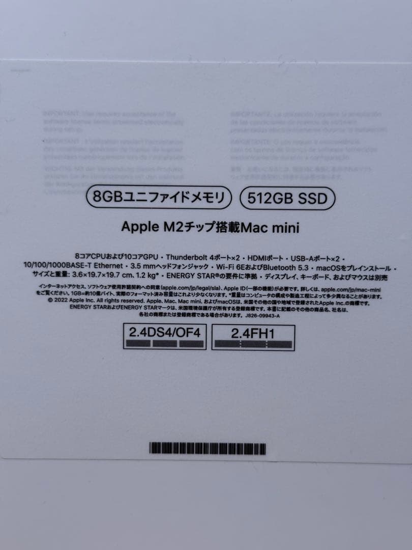 Macデスクトップ Mac mini (2023) 512GB/8GB<MMFK3J/A>