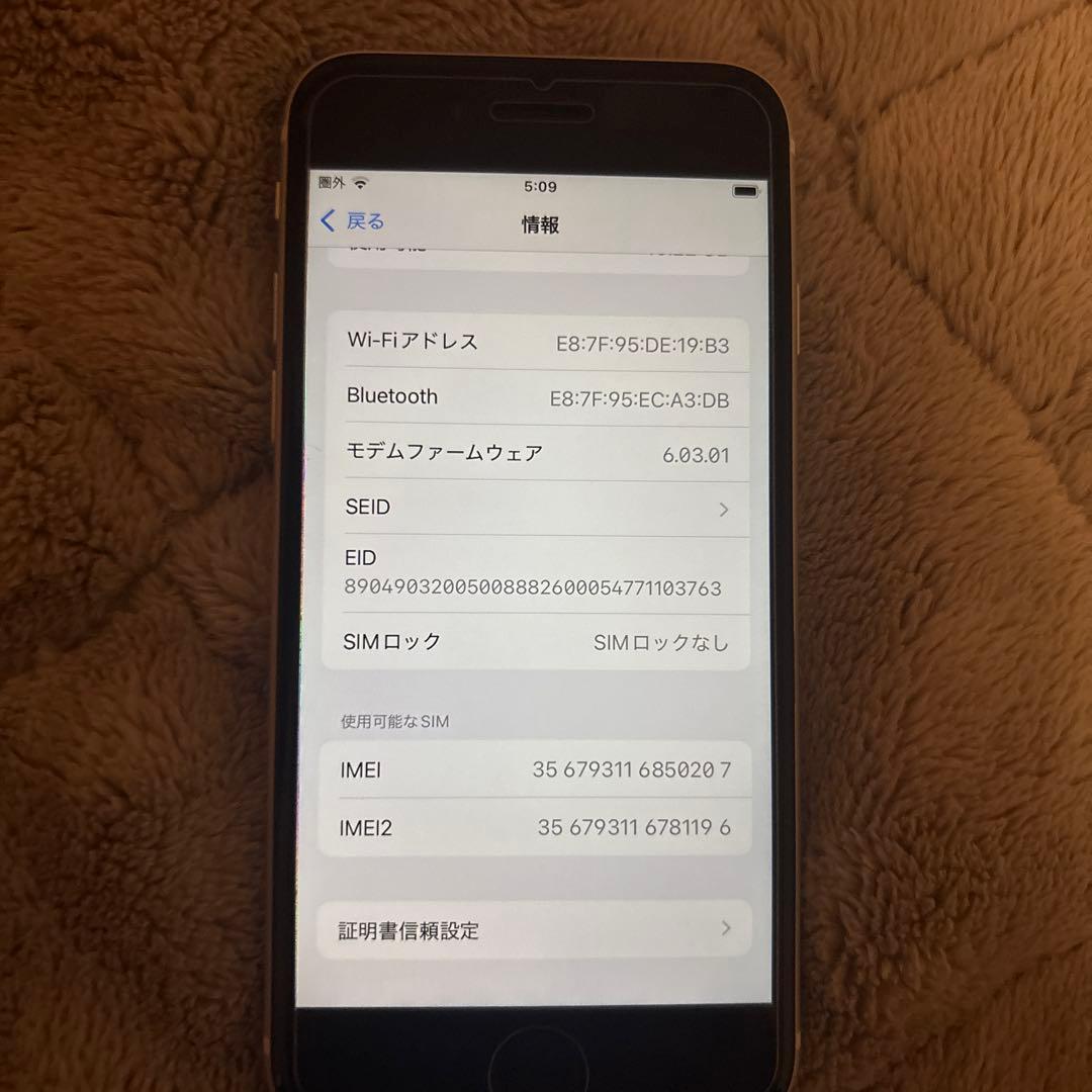 Apple iPhone SE第二世代ホワイト 本体